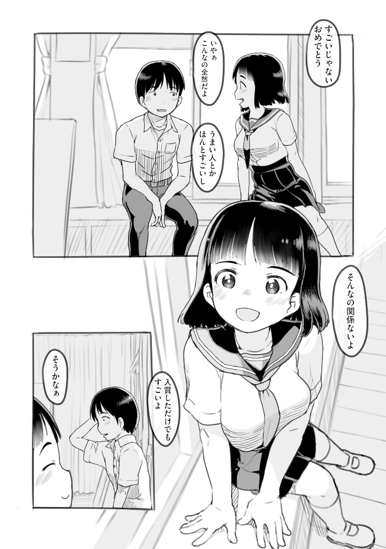 彼女はまだ帰っていない2